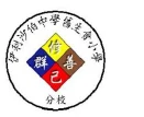合作機構及學校標誌