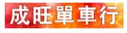 合作機構及學校標誌